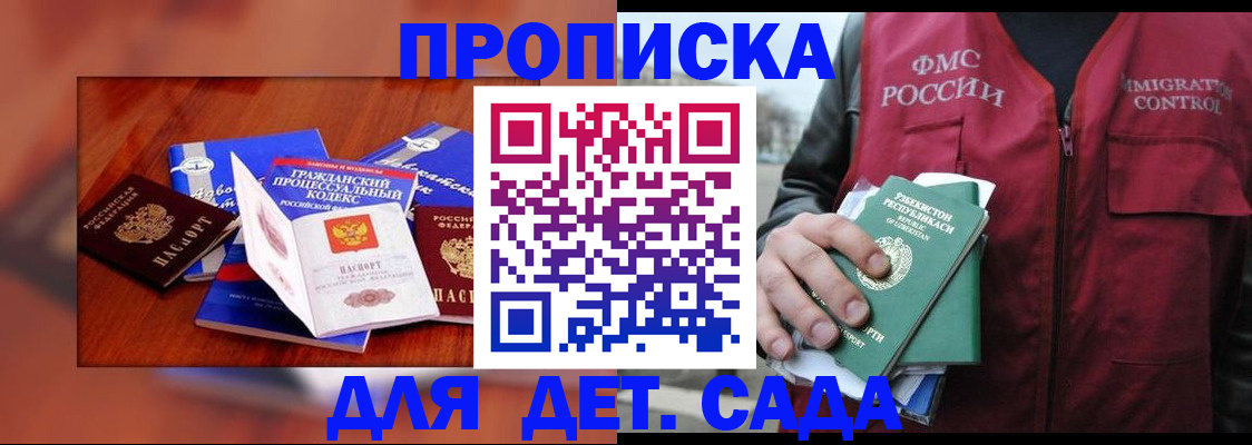 временная регистрация в квартире в Куровском
